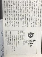 太陽やきものシリーズ 唐津 萩 1976 秋 平凡社 昭和51年7月24日発行 上野 高取 薩摩 萩・毛利藩より坂家宛の名替御判物