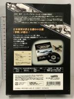 ZERO 日本海軍零式艦上戦闘機 モノクロームコレクション Vol.1 プラモデル(未開封)・冊子付き CHUROKU DVD