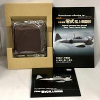 ZERO 日本海軍零式艦上戦闘機 モノクロームコレクション Vol.1 プラモデル(未開封)・冊子付き CHUROKU DVD