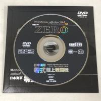 ZERO 日本海軍零式艦上戦闘機 モノクロームコレクション Vol.1 プラモデル(未開封)・冊子付き CHUROKU DVD