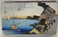 東海道五拾三次 集英社 吉田 漱