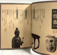 The 骨董 第2集 読売新聞社 染付のやきもの 李朝の民芸 仏教美術小品