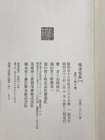 織田信長 全5巻 セット 講談社 山岡荘八