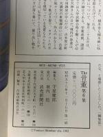 The 骨董 第6集 読売新聞社 幕末・明治のグラフィズム 李朝の道具 現代の数奇 私と骨董