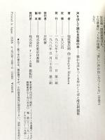 声を出して読む日本語の本: 豊かな声をつくる早口ことばと滑舌例題集 創拓社出版 塩原 慎次朗