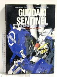 GUNDAM SENTINEL ガンダム・センチネル 大日本絵画 高橋昌也