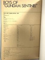 GUNDAM SENTINEL ガンダム・センチネル 大日本絵画 高橋昌也