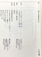 漱石作品論集成 第10巻 おうふう