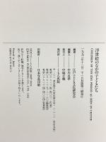 浮世絵のなかの子どもたち くもん出版 江戸子ども文化研究会