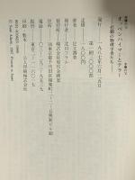 原爆の父オッペンハイマーと水爆の父テラー: 悲劇の物理学者たち  現代企画室 足立寿美