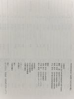 図録 聖地 日光の至宝 世界遺産登録記念 2000 NHK NHKプロモーション