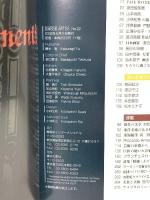 図録 ARTEX No.22 芸術交流アルテクス 日韓芸術交流 至交の旭日 本の泉社 美研のインターナショナル