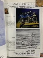 図録 ARTEX No.22 芸術交流アルテクス 日韓芸術交流 至交の旭日 本の泉社 美研のインターナショナル