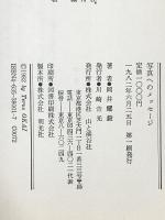 写真へのメッセ-ジ 山と溪谷社