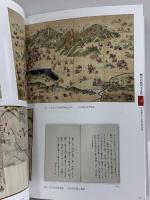 図録 徳川頼宣と紀伊徳川家の名宝 徳川家入国400年記念特別展 和歌山県立博物館 和歌山市博物館 2019