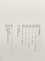 図録 小倉遊亀展 百歳記念 朝日新聞