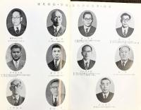 岡山大学教育学部附属中学校二十年史  岡山大学教育学部附属中学校 昭和42年 【非売品】