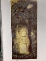 図録 平山郁夫仏教伝耒展 1994 読売新聞社