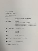 図録 国立カイロ博物館展 古代エジプト文明と女王 女神イシスからクレオパトラまで 1994