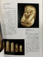 図録 国立カイロ博物館展 古代エジプト文明と女王 女神イシスからクレオパトラまで 1994