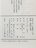 表現学大系 (各論篇 第27巻) 教育出版センター
