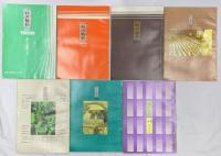 松下電器関係 不揃い まとめて20冊以上 松下電器 Pana News 社内時報 縮刷判