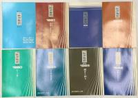 松下電器関係 不揃い まとめて20冊以上 松下電器 Pana News 社内時報 縮刷判