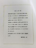 30年のあゆみ 住金大阪ビジネス株式会社