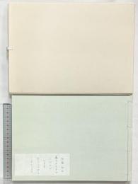 佐藤初女 森のイスキア ただただ いまを 生きつづける ということ ブルーベリーフィールズ紀伊国屋 著：オザキマサキ 2016年