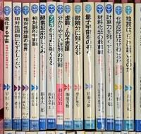 ブルーバックス関係 まとめて90冊以上 講談社 化学反応はなぜおこるのか ホワイト・ホール タイムマシンの作り方 他