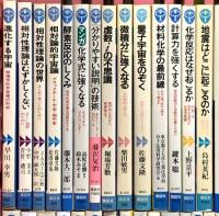 ブルーバックス関係 まとめて90冊以上 講談社 化学反応はなぜおこるのか ホワイト・ホール タイムマシンの作り方 他