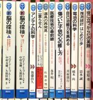 ブルーバックス関係 まとめて90冊以上 講談社 化学反応はなぜおこるのか ホワイト・ホール タイムマシンの作り方 他