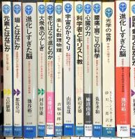 ブルーバックス関係 まとめて95冊以上 講談社 宇宙のからくり 新しい生物学 血液の不思議 DNA学のすすめ 他