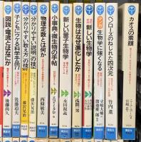 ブルーバックス関係 まとめて95冊以上 講談社 宇宙のからくり 新しい生物学 血液の不思議 DNA学のすすめ 他