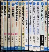 ブルーバックス関係 まとめて95冊以上 講談社 宇宙のからくり 新しい生物学 血液の不思議 DNA学のすすめ 他