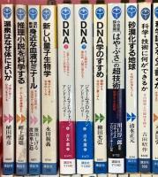 ブルーバックス関係 まとめて95冊以上 講談社 宇宙のからくり 新しい生物学 血液の不思議 DNA学のすすめ 他