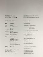 GRETHE 刺繍教室 デンマーク刺繡 サンプラー集 2019 ホームスパン