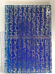 図録 大英博物館 古代エジプト展 1999-2000 朝日新聞社 NHK