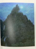 図録 岩澤重夫 日本の心を風景に描く 2015 岩澤有徑