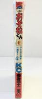【初版】おそ松くん（6）講談社 赤塚不二夫 昭和63年