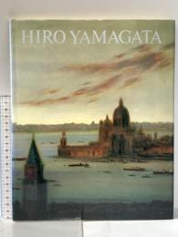 図録 パステルで描く、ヨーロッパの詩情 ヒロ・ヤマガタ展 1990年 株式会社大丸