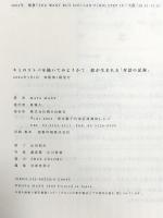 キミのコトバを描いてみようか？ 朝日出版社 MAYA MAXX