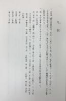 卸売市場制度50年史（1～6巻/全6冊セット）発行：社団法人食品需給研究センター 昭和53年/昭和54年