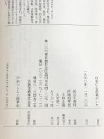 日本にも恐竜がいた どうぶつ社 伊地知 英信