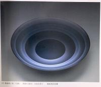 図録 第54回 日本伝統工芸展 平成19年 日本伝統工芸展運営委員会