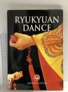 洋書 RYUKYUAN DANCE 1995 Okinawa Department of Commerce