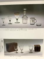 図録 特別展 鎖国・長崎貿易の華 ギヤマン 更紗 金唐華 1994 神戸スポーツ教育公社