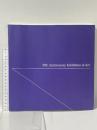 図録 神戸芸術文化会議 35周年記念美術展 2008 こうべ芸文35周年記念美術展図録編集委員会