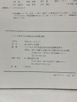 図録 神戸芸術文化会議 35周年記念美術展 2008 こうべ芸文35周年記念美術展図録編集委員会