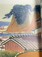図録 伊砂久二雄型絵染 港 朝凪夕凪 昭和62年 染織と生活社